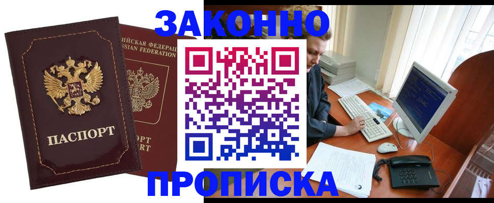 временная регистрация в Заречном