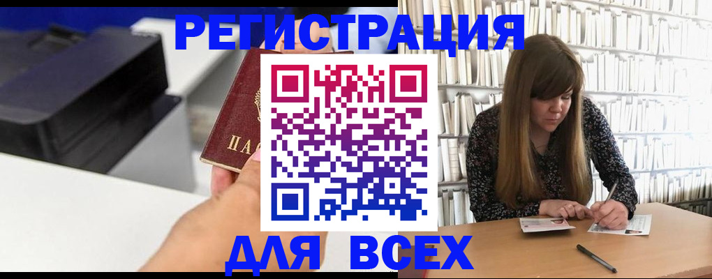 прописка иностранных граждан в Заречном